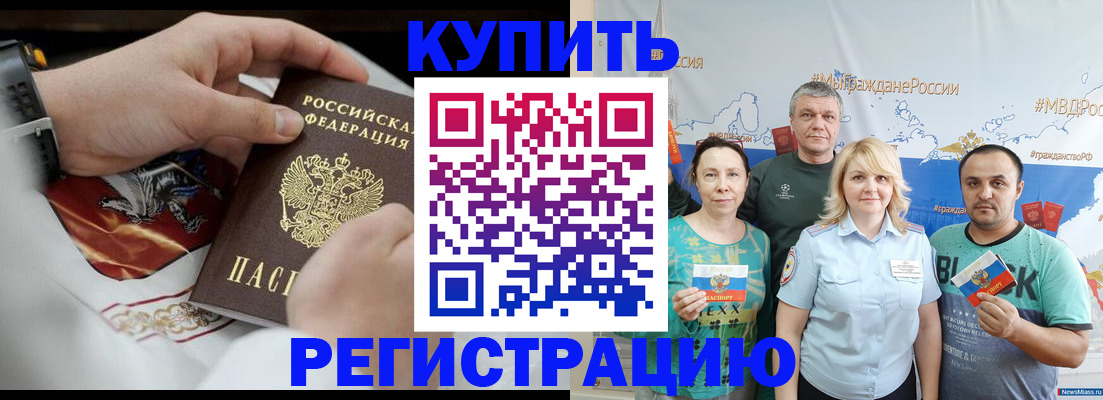 пропишу в квартире в Нариманове
