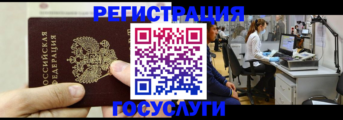 прописка в Нариманове